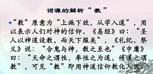 宗教文化研究视频教程 徐家玲 29讲 东北师范大学