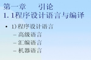 编译原理视频教程 廖力 64讲 东南大学