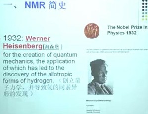 高分子光谱学—核磁共振及质谱视频教程 周平 21讲 复旦大学