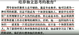 科学技术与现代社会视频教程 魏洪钟 45讲 复旦大学