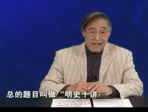 明史十讲视频教程 樊树志 20讲 复旦大学
