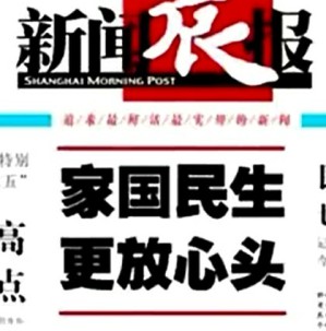 新闻编辑与评论视频教程 黄芝晓 59讲 复旦大学