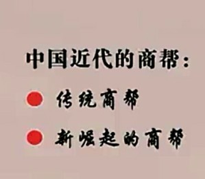 中国近代商业文化视频教程 朱荫贵 46讲 复旦大学