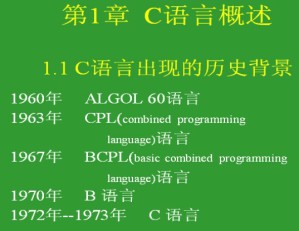 C语言程序设计视频教程 温东新 68讲 哈尔滨工业大学