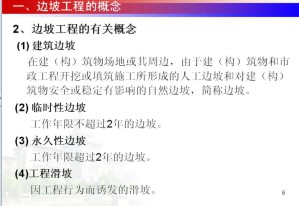 边坡稳定与支护视频教程 耿永常 24讲 哈尔滨工业大学