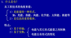 电路理论基础视频教程 刘洪臣 64讲 哈尔滨工业大学