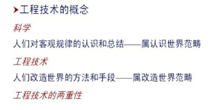 技术经济学视频教程 杨晓冬 34讲 哈尔滨工业大学