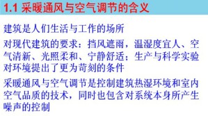 建筑设备（暖）倪龙视频教程 12讲 哈尔滨工业大学