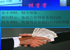 投资学视频教程 赵春江 51讲 哈尔滨工业大学