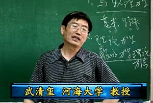 理论力学视频教程 武清玺 114讲 河海大学