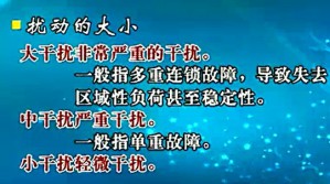 现代电力系统控制视频教程 鞠平 38讲 河海大学