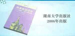 新闻理论视频教程 彭菊华 18讲 湖南大学