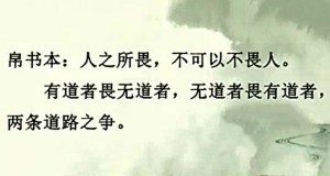 《老子》视频教程 贡华南 13讲 华东师范大学
