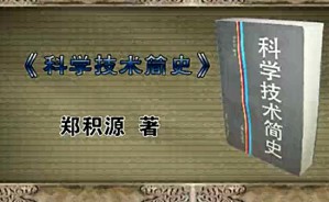 16 19世纪世界史视频教程 沐涛 42讲 华东师范大学