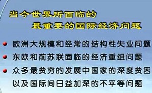 国际贸易理论与实务视频教程 郭晓合 39讲 华东师范大学