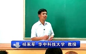 机械原理视频教程 杨家军 86讲 华中科技大学