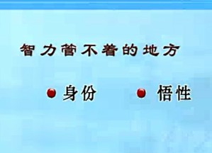 人脉管理视频教程 陈海春 14讲 华中科技大学