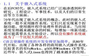 单片机技术视频教程 赵宏伟 34讲 吉林大学