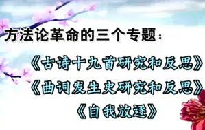 古诗十九首研究和反思视频教程 木斋 12讲 吉林大学