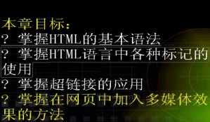 脚本合成视频教程 12讲 吉林大学