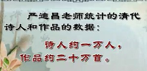 清词研究视频教程 马大勇 91讲 吉林大学