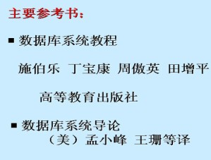 数据库原理与设计(SQL)视频教程 32讲 吉林大学