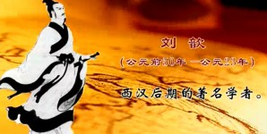 先秦诸子思想十讲视频教程 吕文郁 62讲 吉林大学
