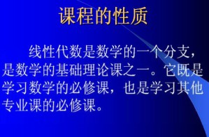 线性代数视频教程 陈殿友 66讲 吉林大学