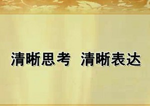 哲学问题与哲学思维训练视频教程 孙利天 53讲 吉林大学