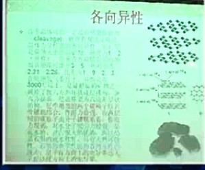 晶体物理性能视频教程 朱劲松 82讲 南京大学