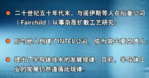 半导体制造技术视频教程 朱永伟 4讲 南京航空航天大学