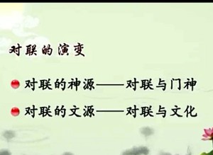 高校楹联专题视频教程 陆广训 12讲 南开大学