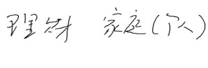 公司理财视频教程 15讲 南开大学