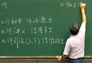 黎曼几何基础视频教程 刘春根 25讲 南开大学