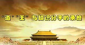 刘泽华系列讲座视频教程 刘泽华 10讲 南开大学