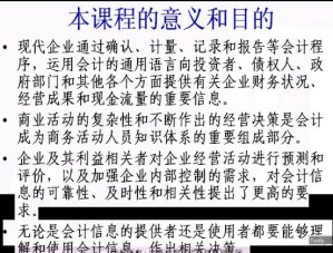 西方财务会计视频教程 宗先殝 61讲 南开大学