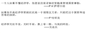 西方经济学（宏观）视频教程 18讲 南开大学