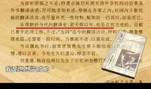 新译学论坛视频教程 王宏印 67讲 南开大学