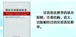 语义功能语法讲话视频教程 马庆株 48讲 南开大学