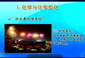 无机化学视频教程 李群 49讲 青岛大学