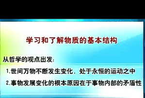 物质结构基础视频教程 孙红 12讲 青岛大学