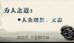 《论语》视频教程 钱逊 33讲 清华大学