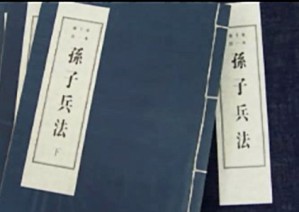 《孙子兵法》导读视频教程 王和中 36讲 清华大学