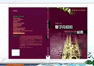 基于内容的视觉信息检索视频教程 章毓晋 22讲 清华大学