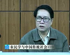 农民学与中国传统社会视频教程 秦晖 44讲 清华大学