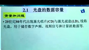 数学模型视频教程 谢金星 83讲 清华大学