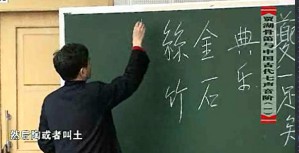 文物精品与中华文明视频教程 彭林 45讲 清华大学