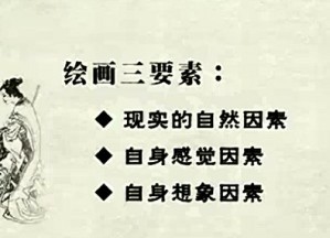 中国画线描人物造型研究视频教程 刘巨德 11讲 清华大学