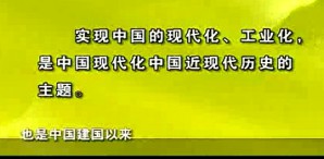 中国经济的改革与发展视频教程 王至元 40讲 清华大学