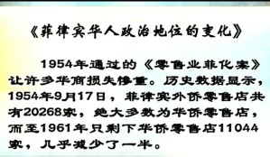 东南亚华人社会史视频教程 陈衍德 14讲 厦门大学